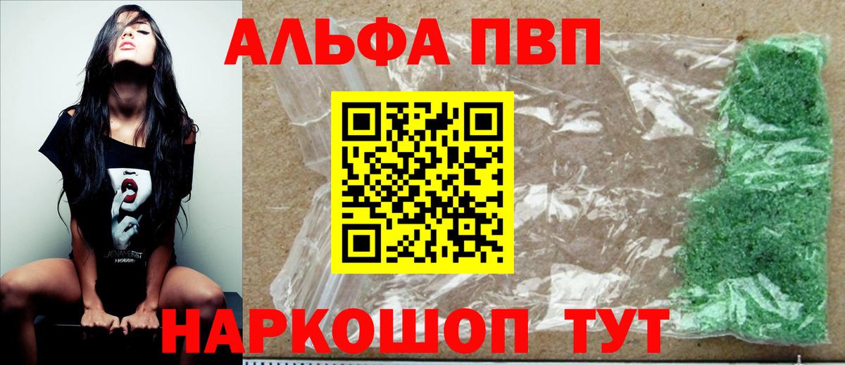 Alfa_PVP крисы CK  Вход с VPN  Белгород 