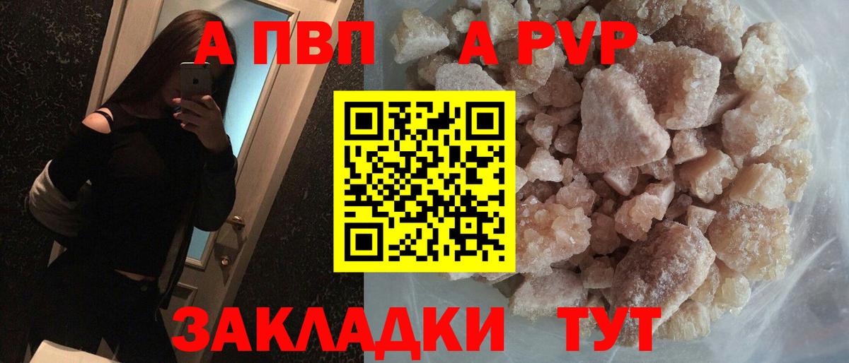 APVP Crystall Белгород