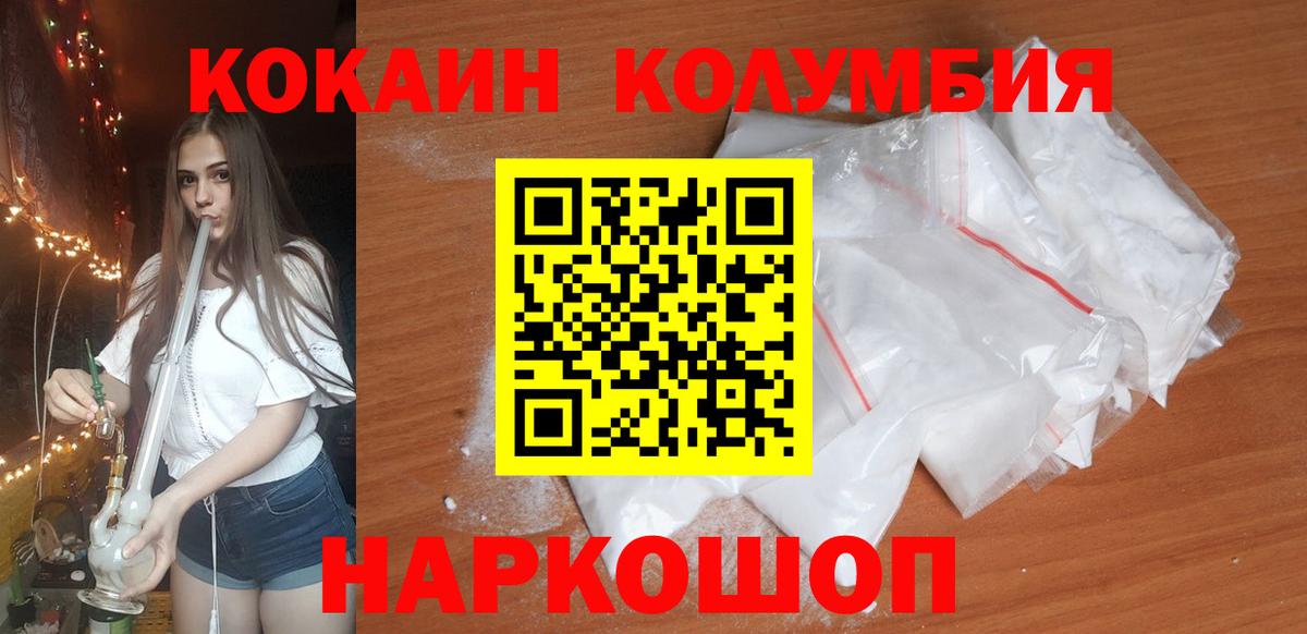 Белгород  Кокаин Fish Scale  Вход с VPN 