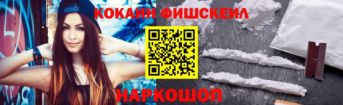 Cocaine Колумбийский Белгород