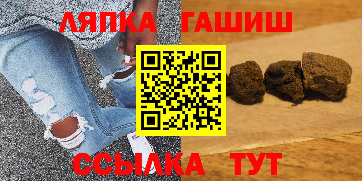 ГАШ гашик  где купить наркотик  Белгород  Вход с VPN 
