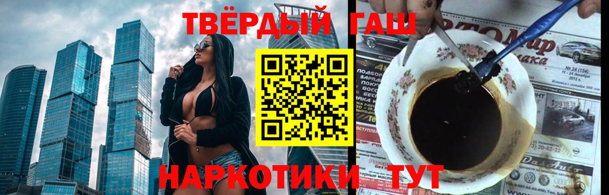 ГАШ hashish Белгород