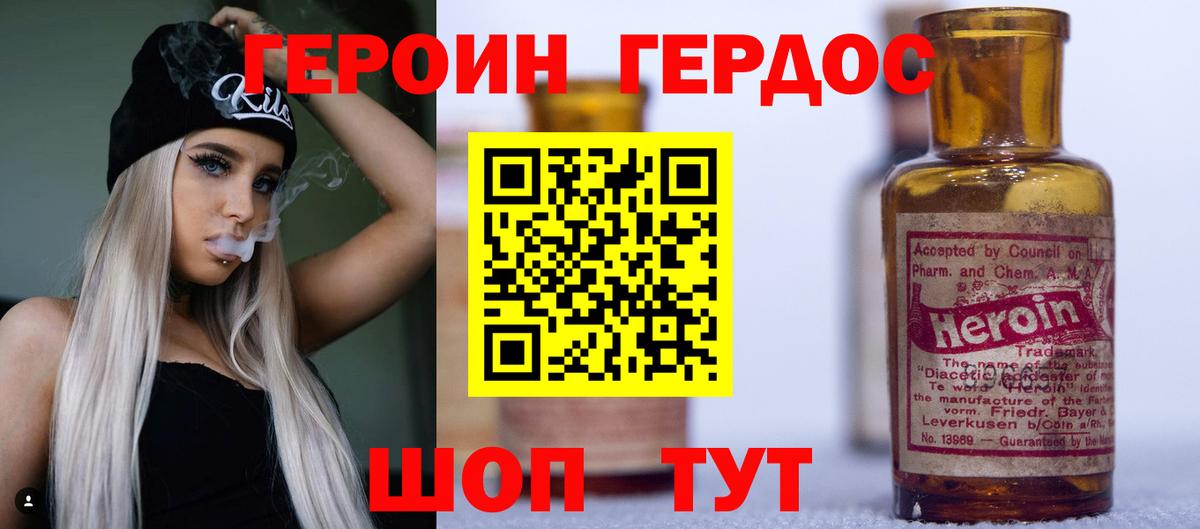 ГЕРОИН Афган Белгород