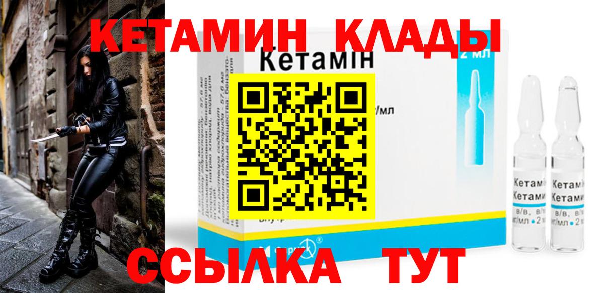 Кетамин ketamine Белгород