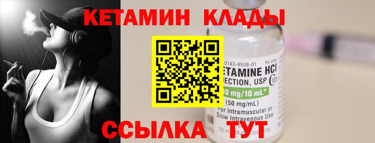КЕТАМИН VHQ  Вход с VPN  MEGA ONION  Белгород 