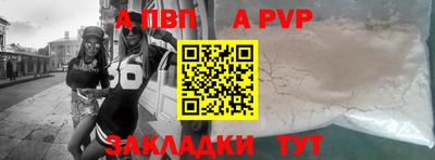 ALPHA-PVP Когалым