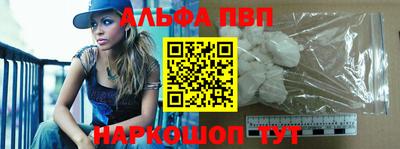 ALPHA-PVP Когалым