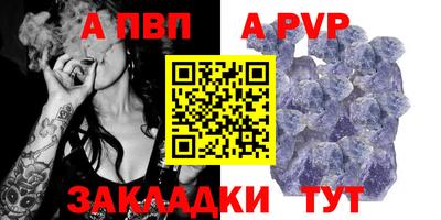 ALPHA-PVP Когалым