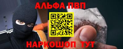 ALPHA-PVP Когалым