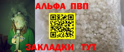 ALPHA-PVP Когалым