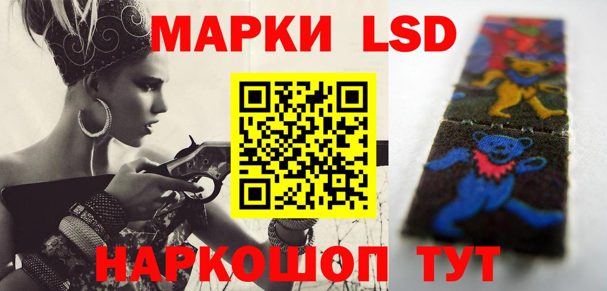 ЛСД экстази кислота Белгород