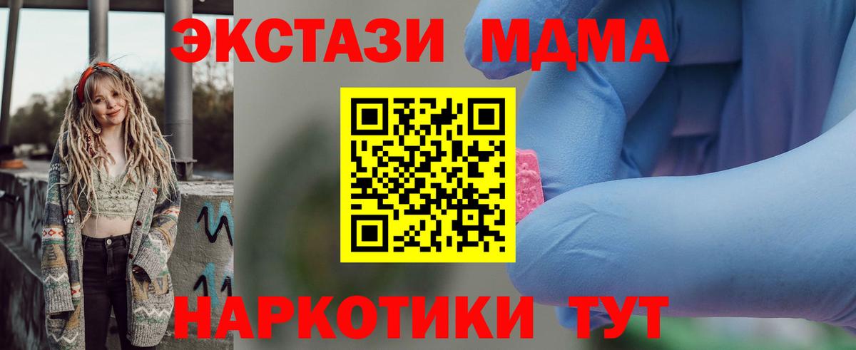 MDMA кристаллы  MDMA  MDMA VHQ  Белгород  Вход с VPN 
