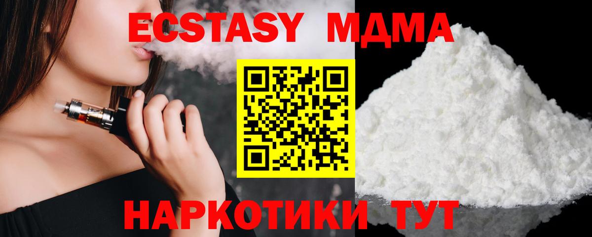 МДМА crystal Белгород