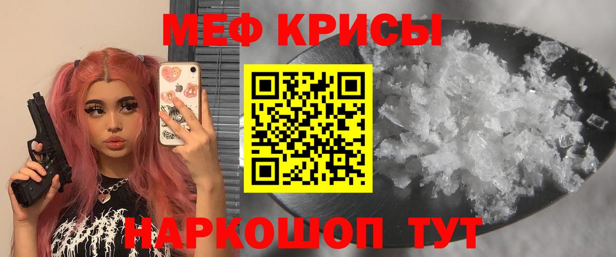 Белгород  МЯУ-МЯУ VHQ  Вход с VPN  МЯУ-МЯУ  МЕФ мяу мяу 