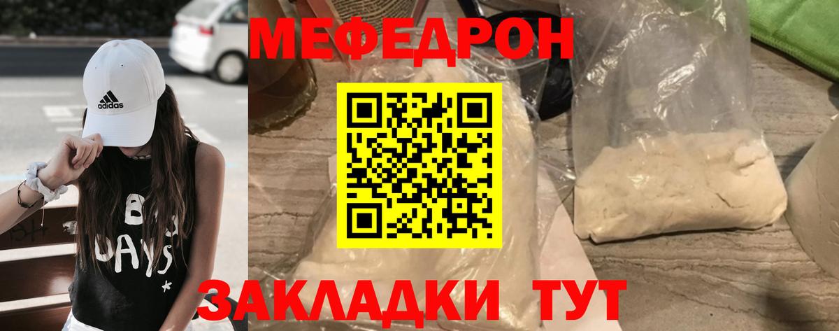 Меф мука Белгород