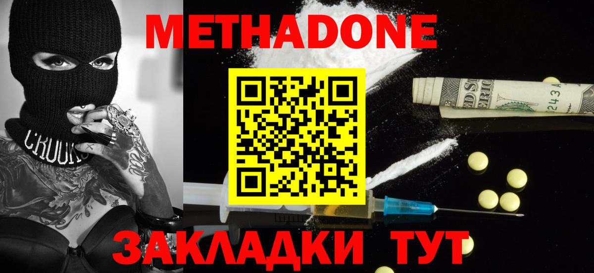 МЕТАДОН мёд Белгород