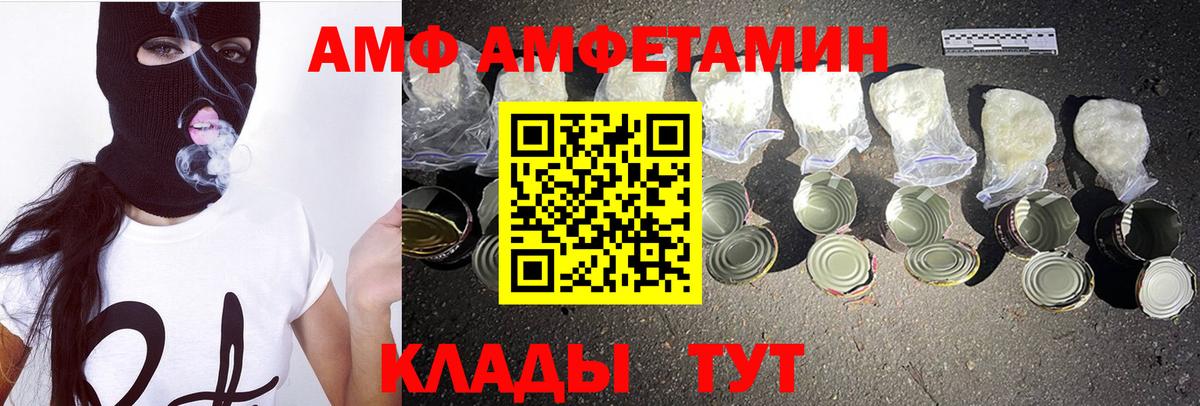 МЕТАМФЕТАМИН витя Белгород