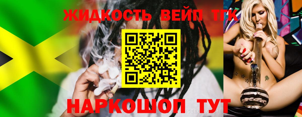 ТГК концентрат Белгород