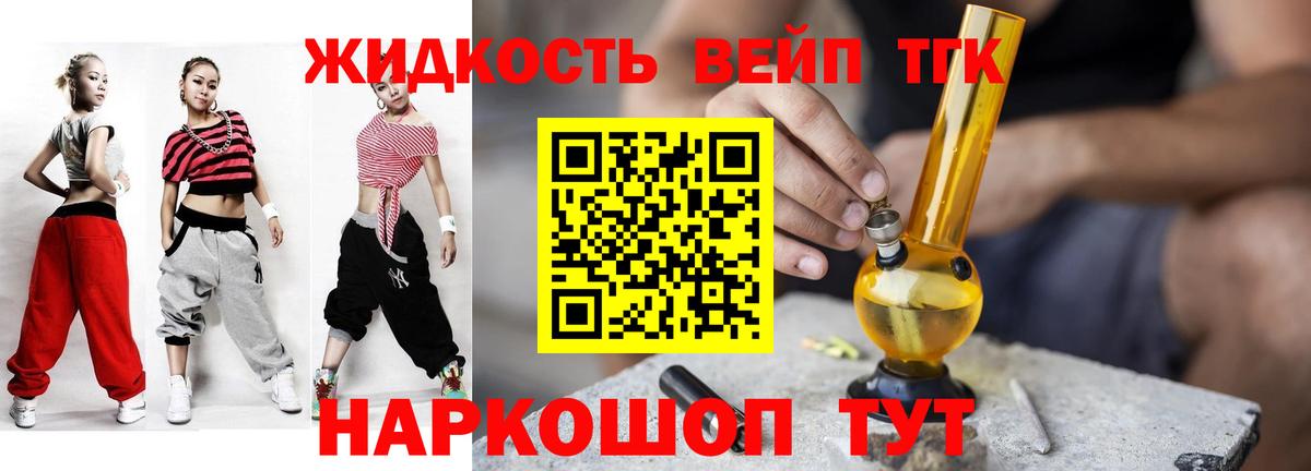 Белгород  Дистиллят ТГК гашишное масло  Вход с VPN  купить наркоту  Дистиллят ТГК THC oil 